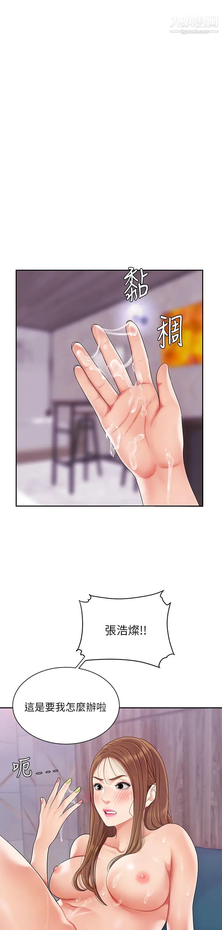 天下第一泡第4话-满溢的处女蜜汁