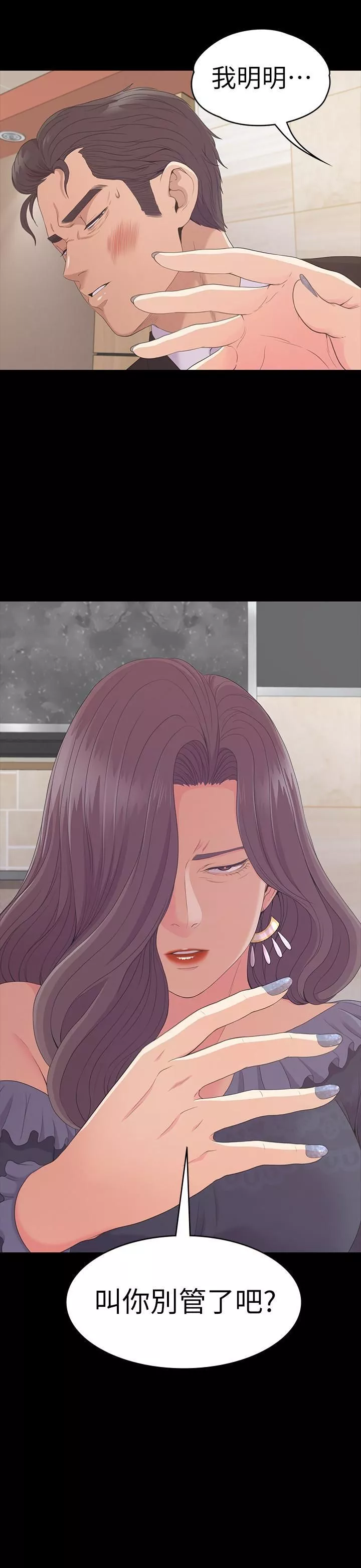 愛上酒店妹第79話-來收利息的大組頭