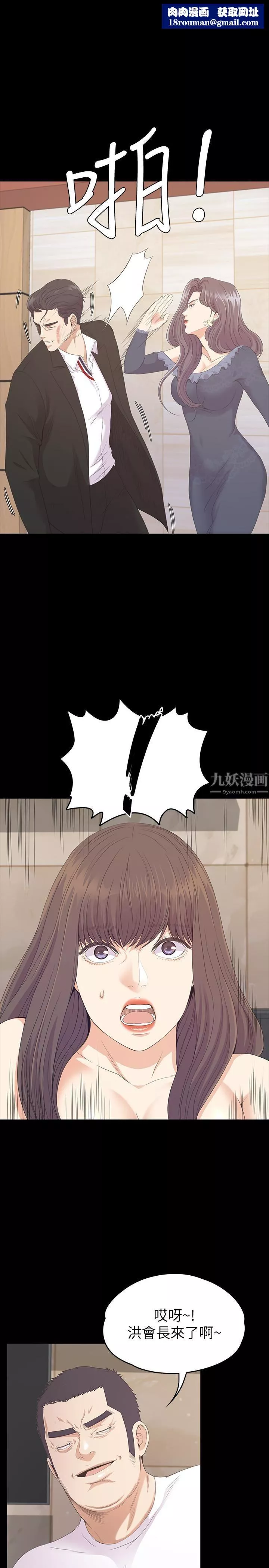 爱上酒店妹-第80话-狼狈的两人 - 图片 1