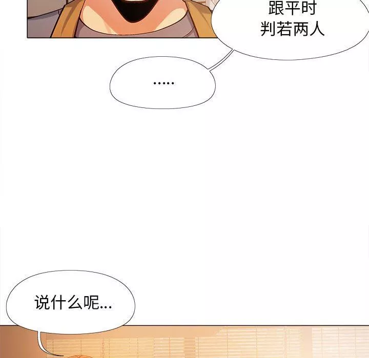 戀愛信條第4話