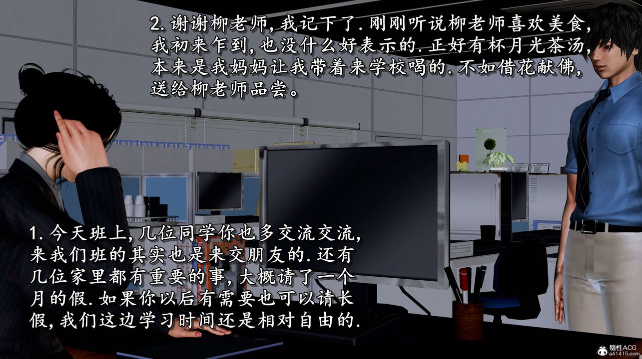 [3D]奴役三界第02話