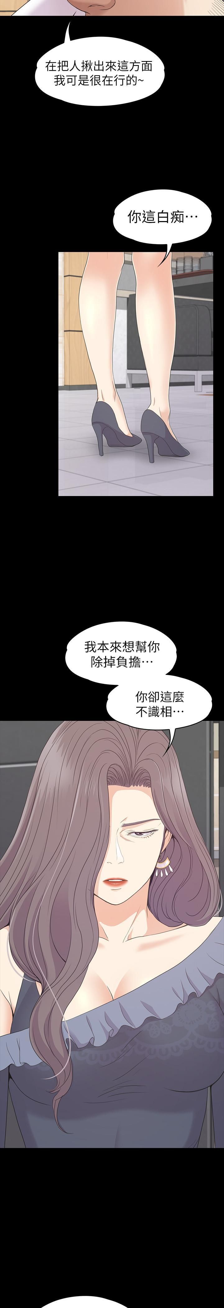 爱上酒店妹第80话-狼狈的两人