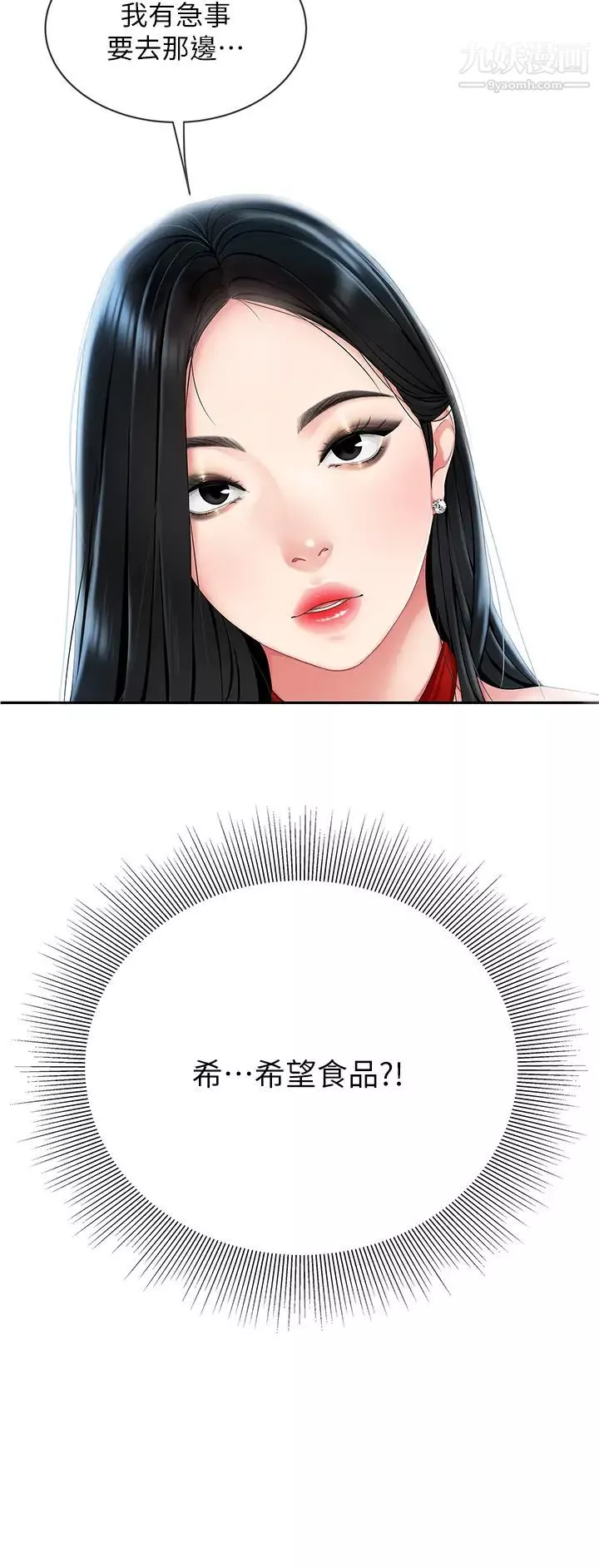 天下第一泡第4話-滿溢的處女蜜汁