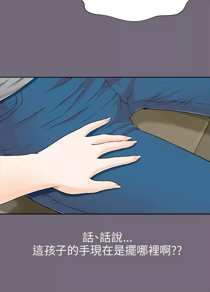 两个女人-第7话 - 图片 24