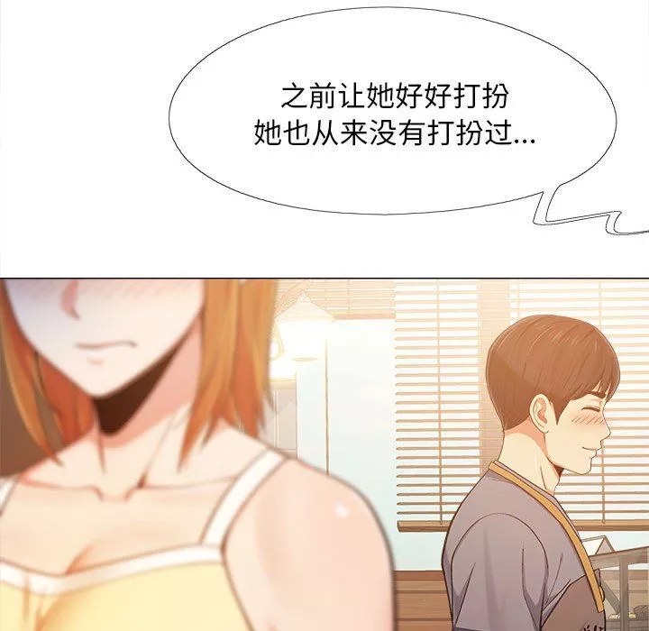 恋爱信条-第4话 - 图片 40