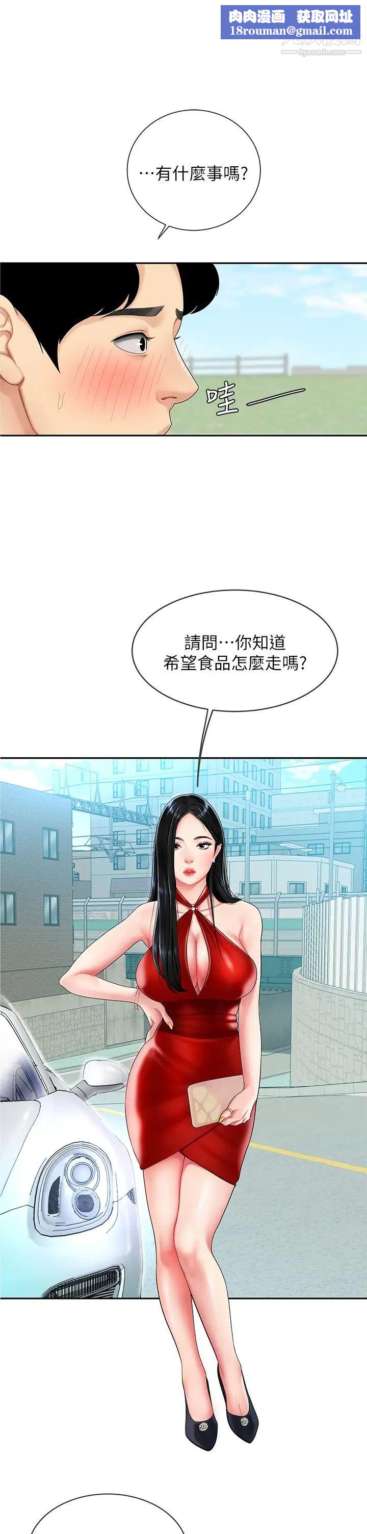 天下第一泡第5话-露出最大诚意的请求