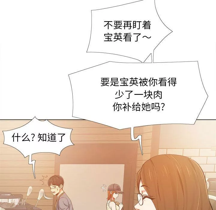 恋爱信条-第4话 - 图片 43