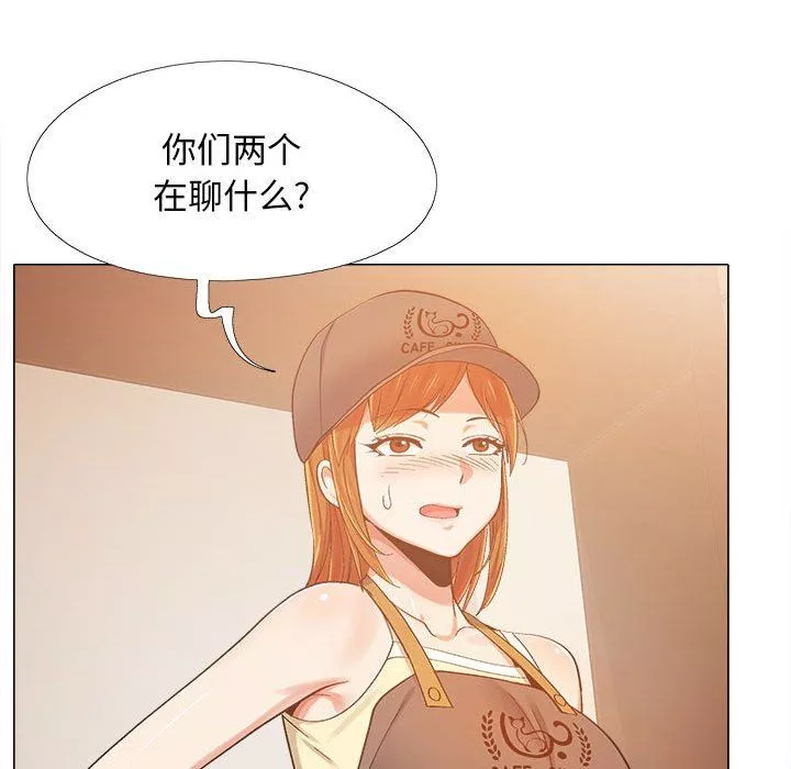 恋爱信条-第4话 - 图片 45