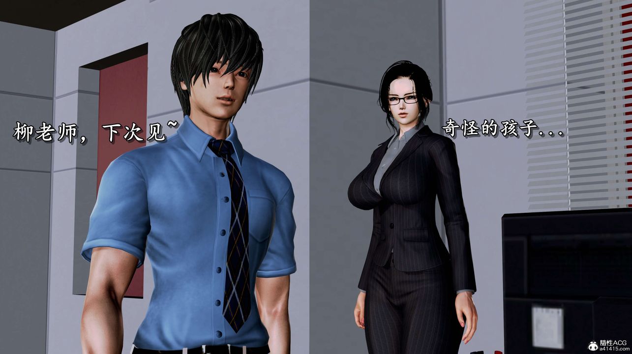 [3D]奴役三界第02话