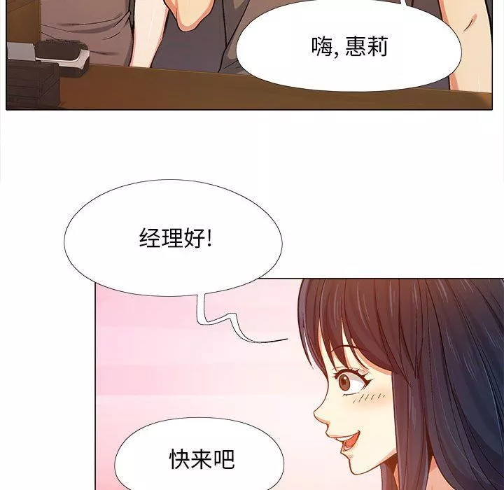 恋爱信条-第4话 - 图片 50