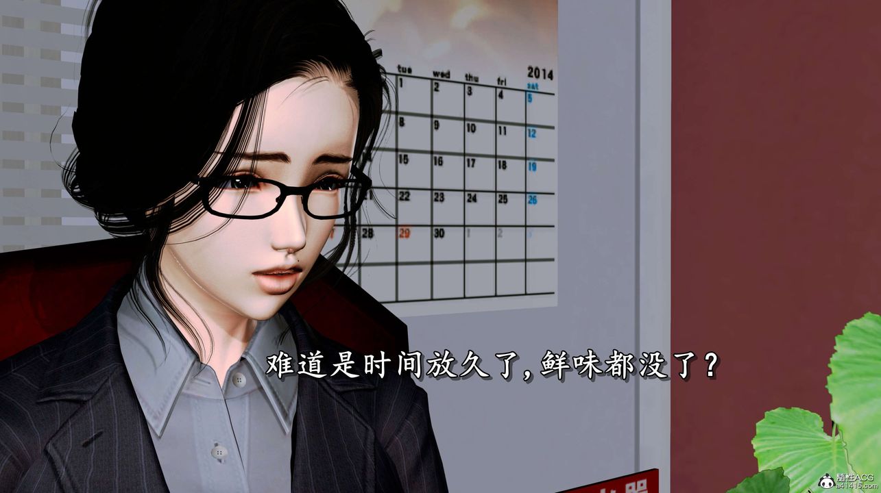 [3D]奴役三界第02话