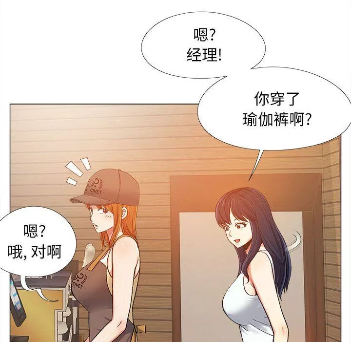 恋爱信条-第4话 - 图片 53