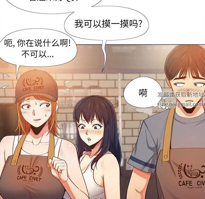 恋爱信条-第4话 - 图片 55