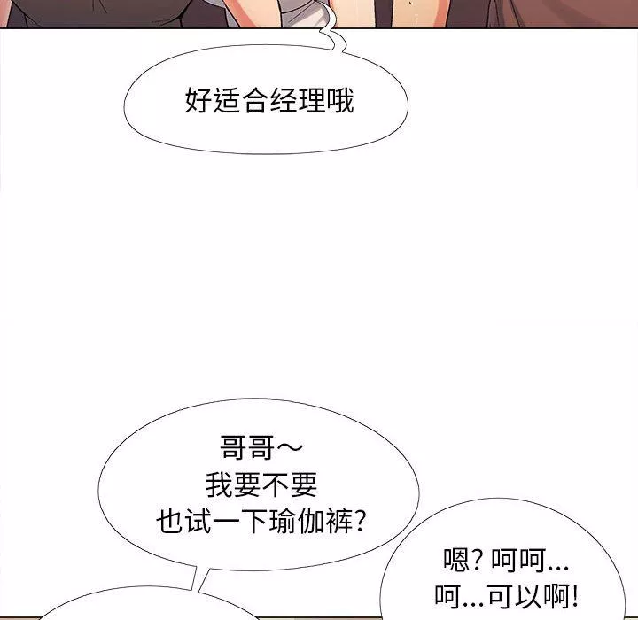 戀愛信條第4話