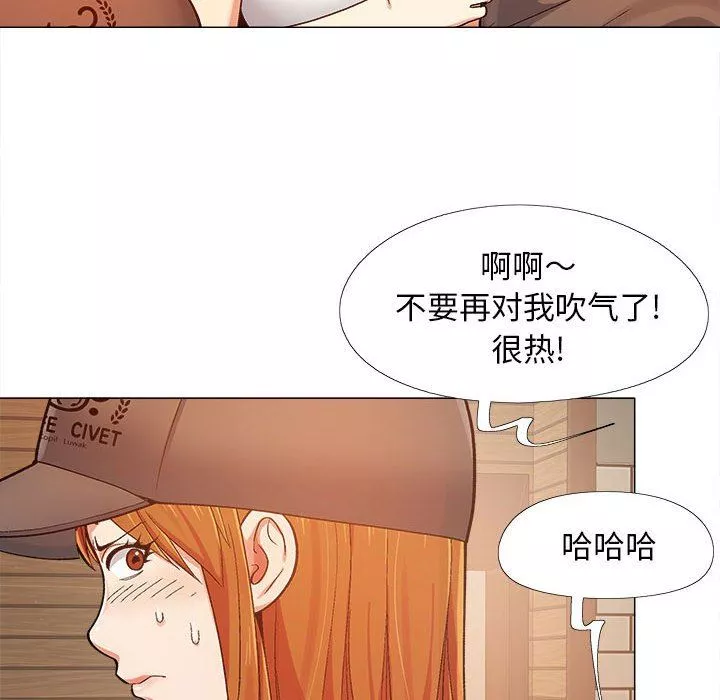 恋爱信条-第4话 - 图片 58