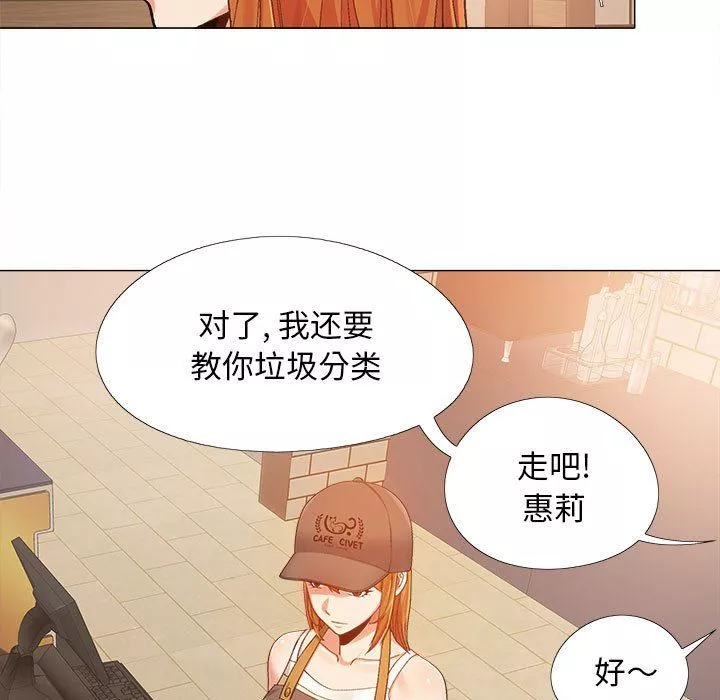 戀愛信條第4話