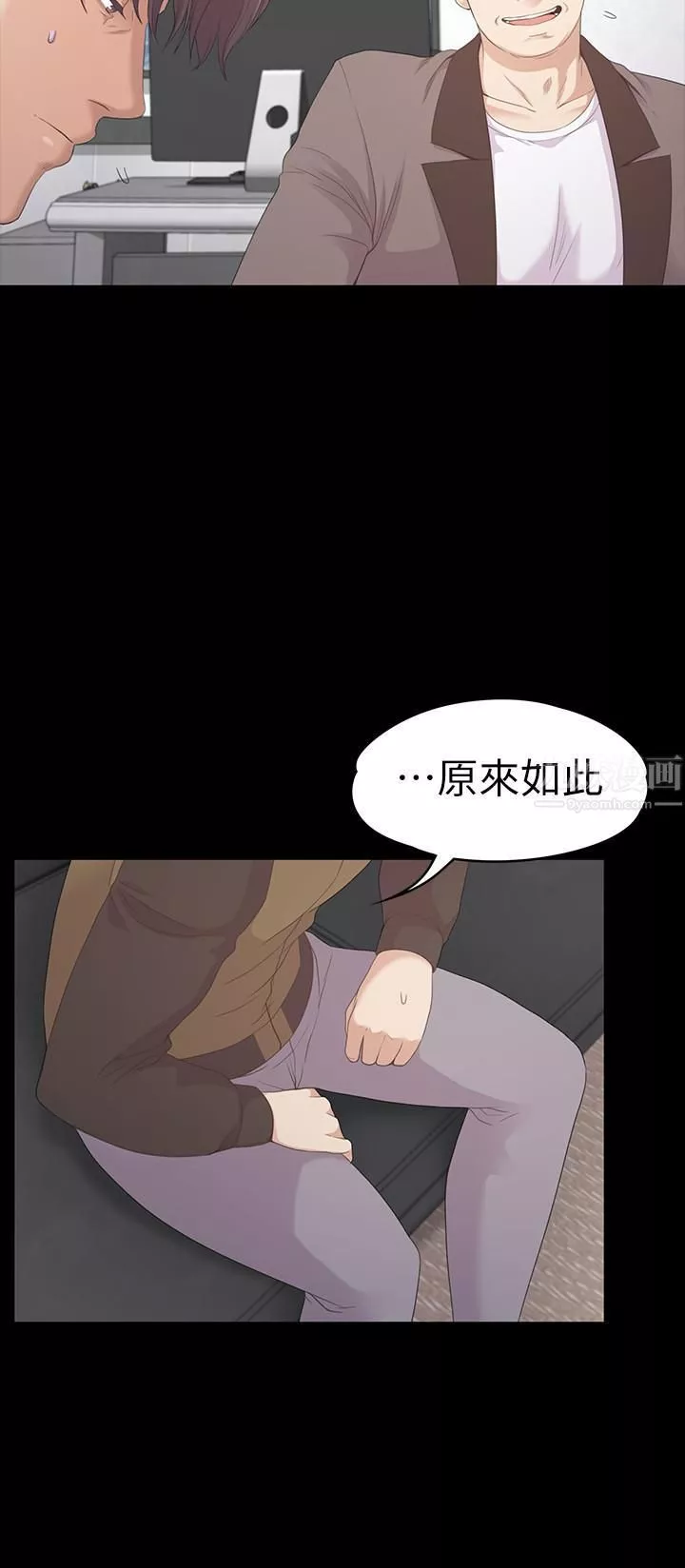 愛上酒店妹第80話-狼狽的兩人