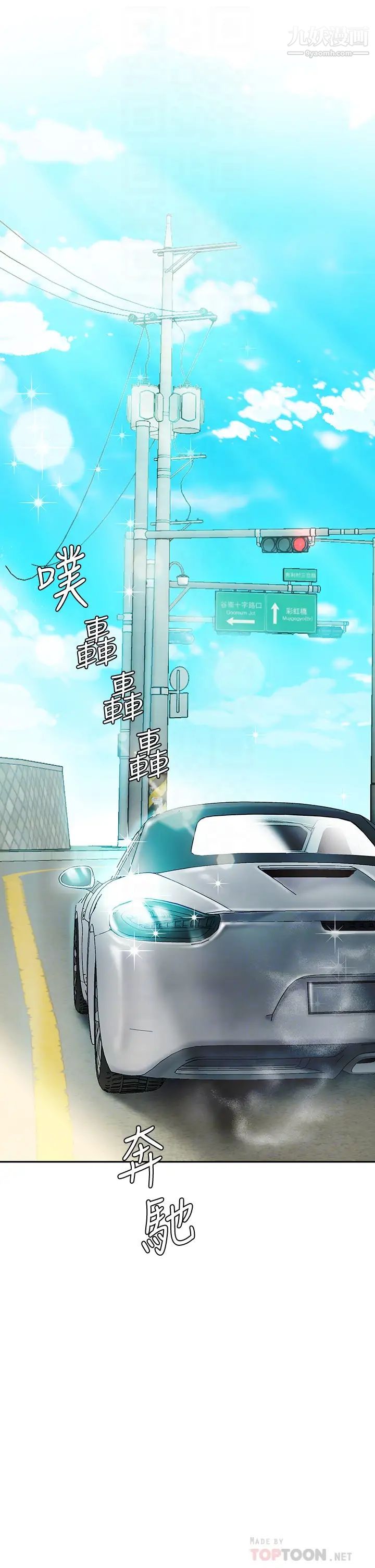 天下第一泡第5话-露出最大诚意的请求