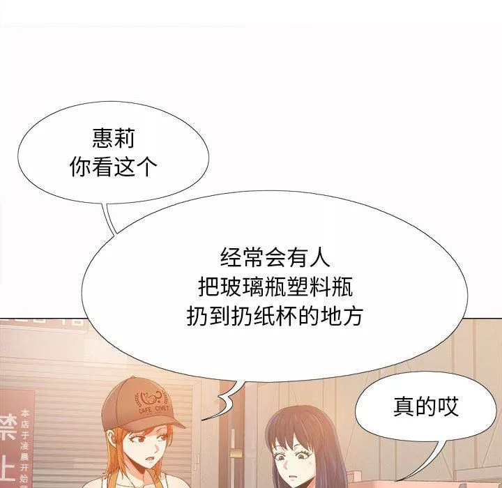 恋爱信条-第4话 - 图片 70