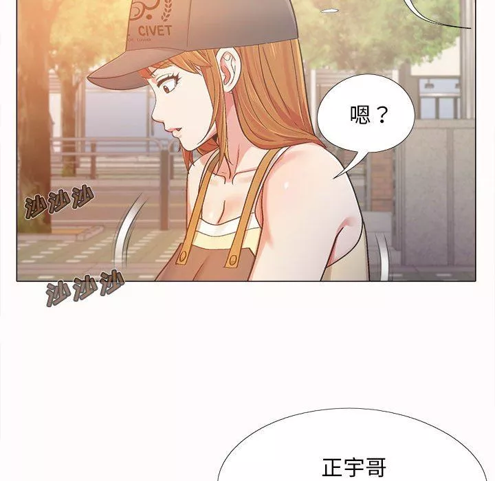 戀愛信條第4話