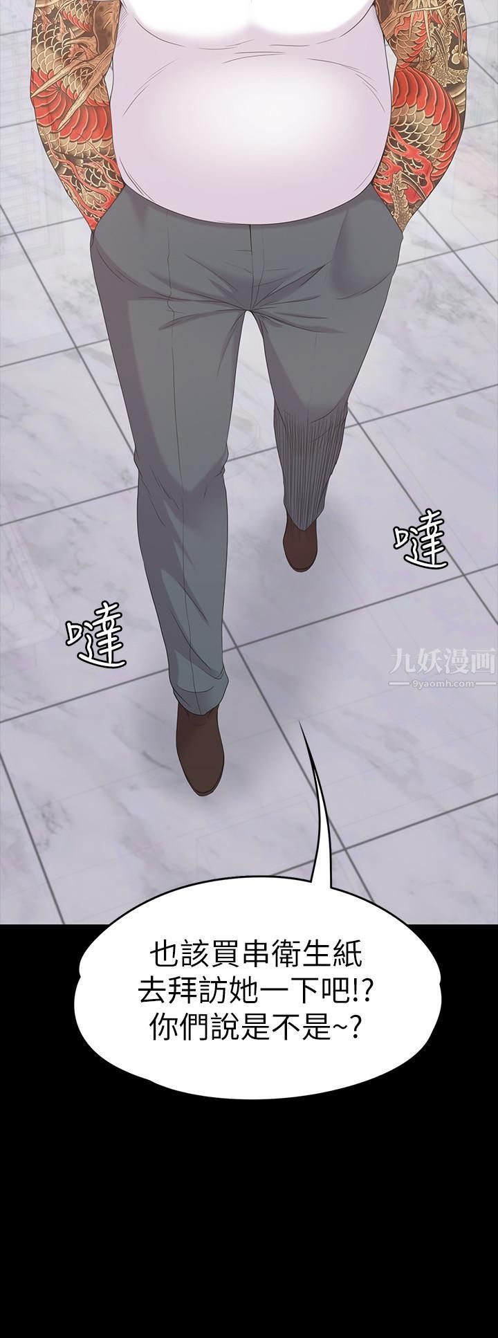 爱上酒店妹第80话-狼狈的两人