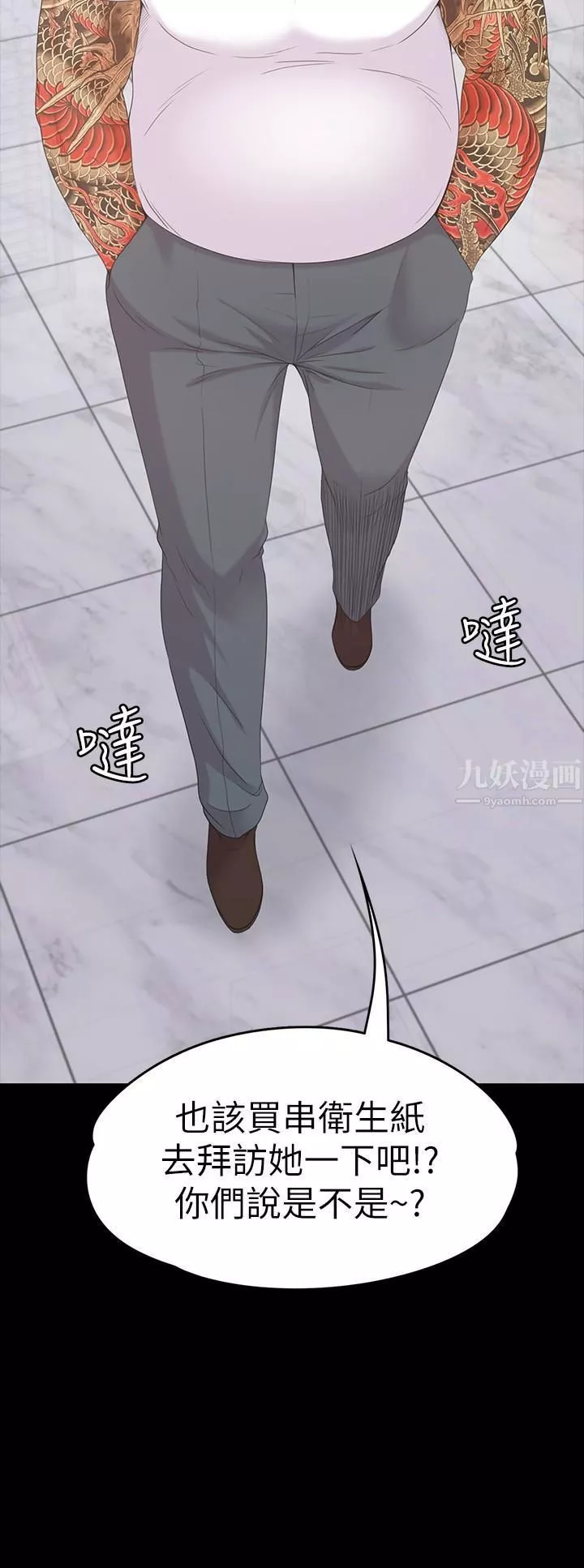 愛上酒店妹第80話-狼狽的兩人