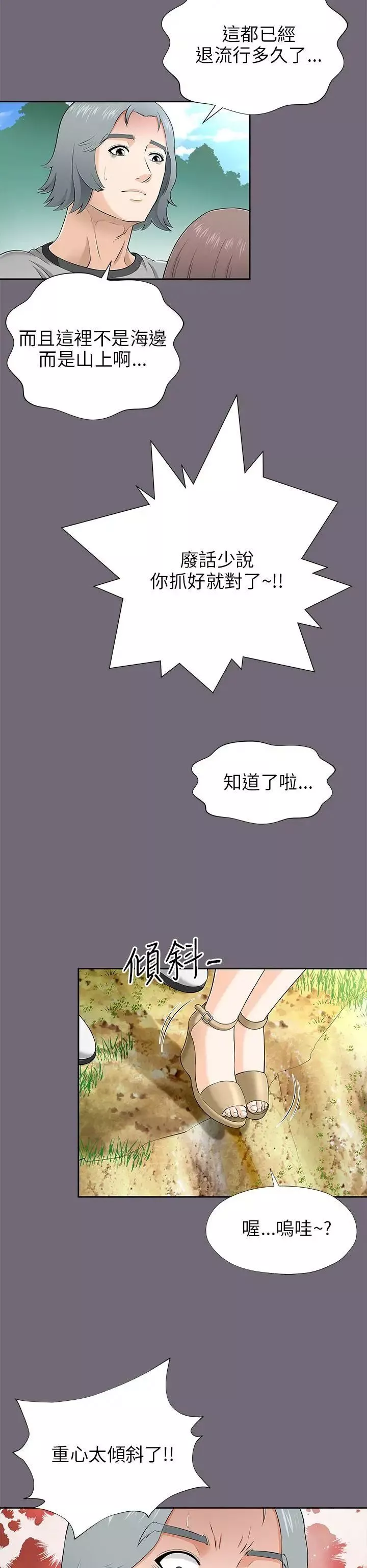 兩個女人第8話