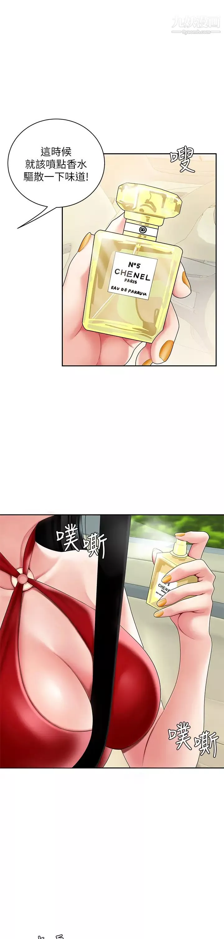 天下第一泡第5話-露出最大誠意的請求