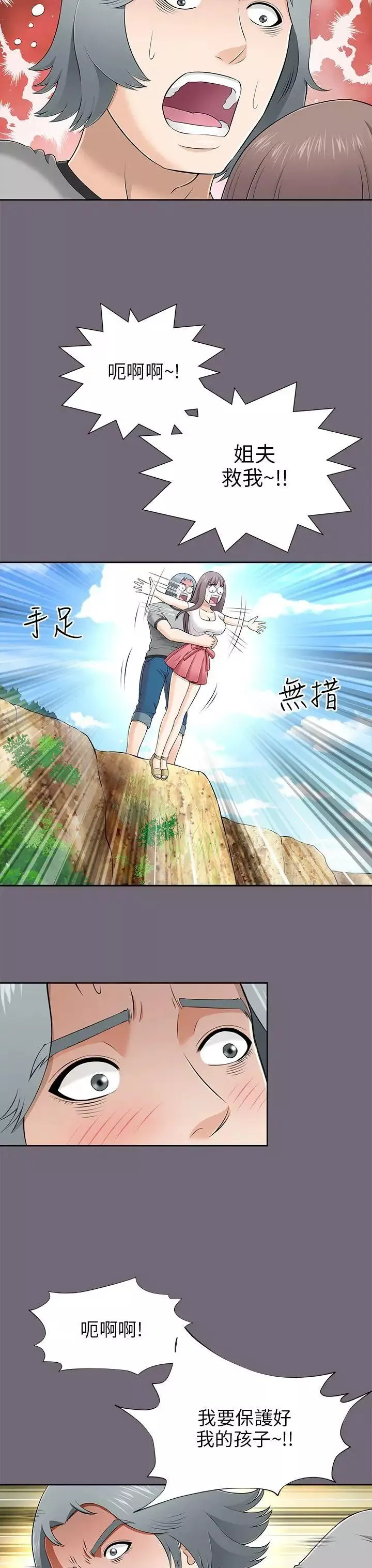 兩個女人第8話