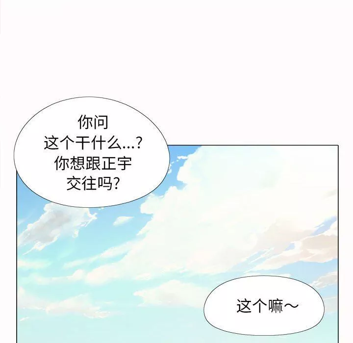 恋爱信条-第4话 - 图片 75