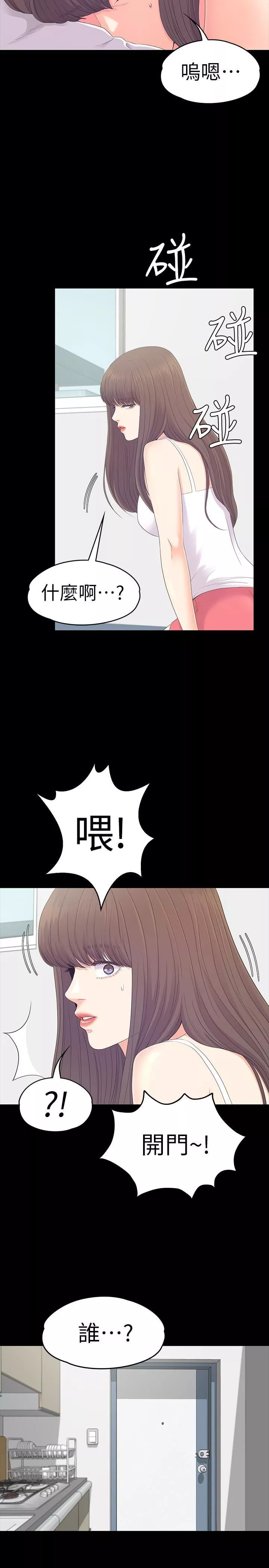 爱上酒店妹-第81话-江南王牌的堕落 - 图片 2