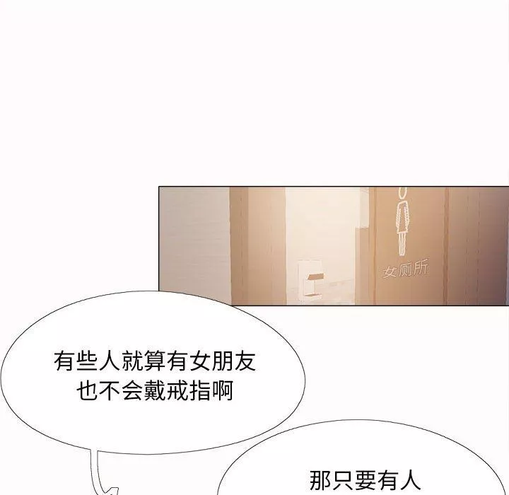 戀愛信條第4話