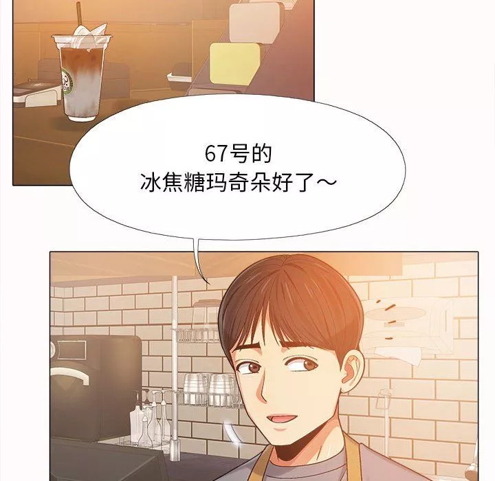 戀愛信條第4話