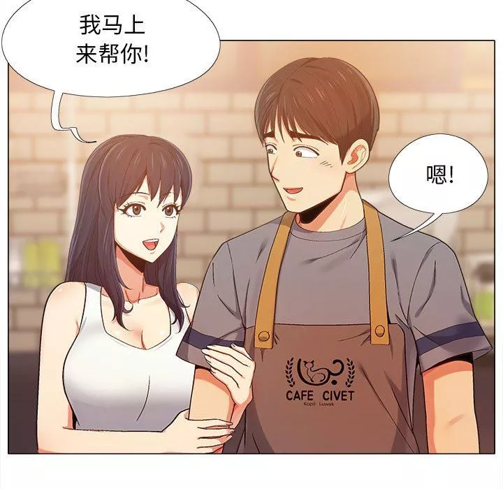 恋爱信条-第4话 - 图片 84