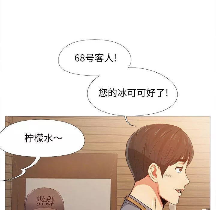 恋爱信条-第4话 - 图片 85