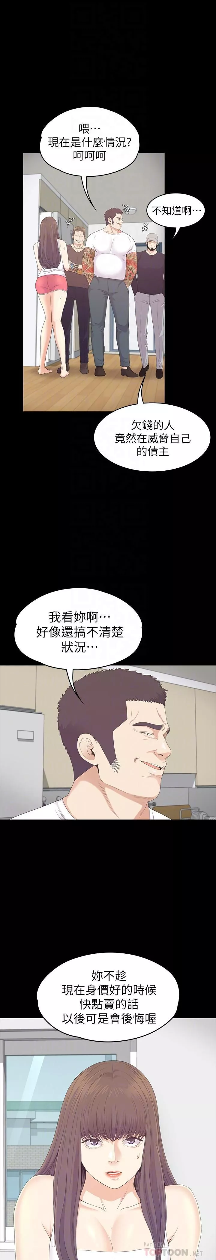 愛上酒店妹第81話-江南王牌的墮落