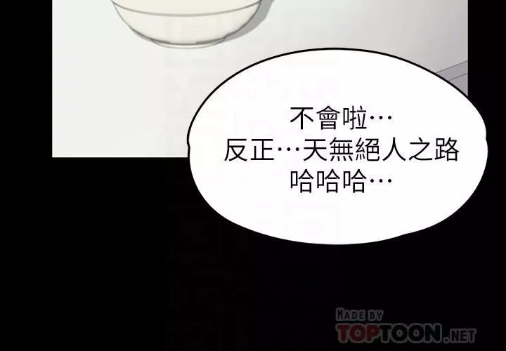 爱上酒店妹-第81话-江南王牌的堕落 - 图片 12