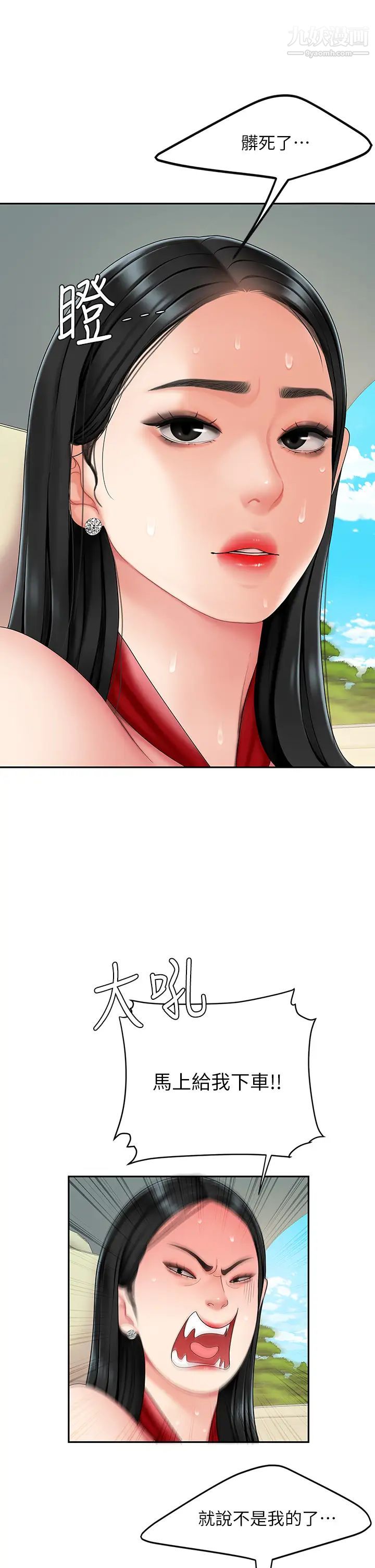 天下第一泡第5话-露出最大诚意的请求