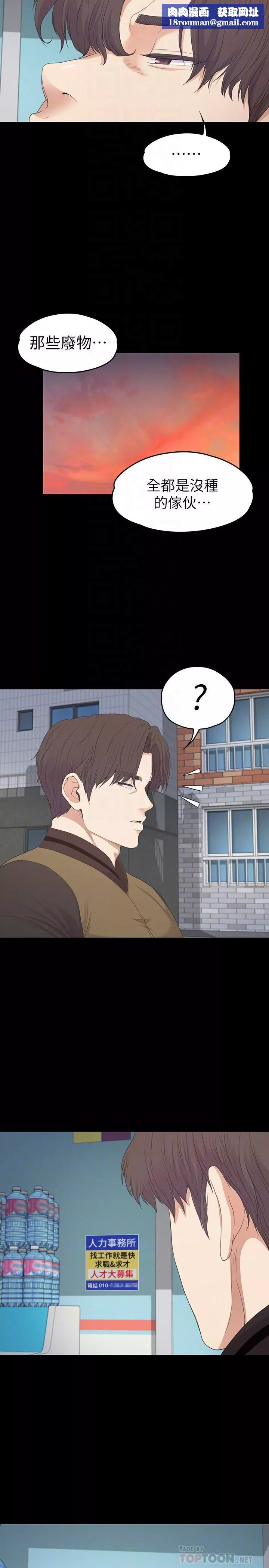 愛上酒店妹第81話-江南王牌的墮落