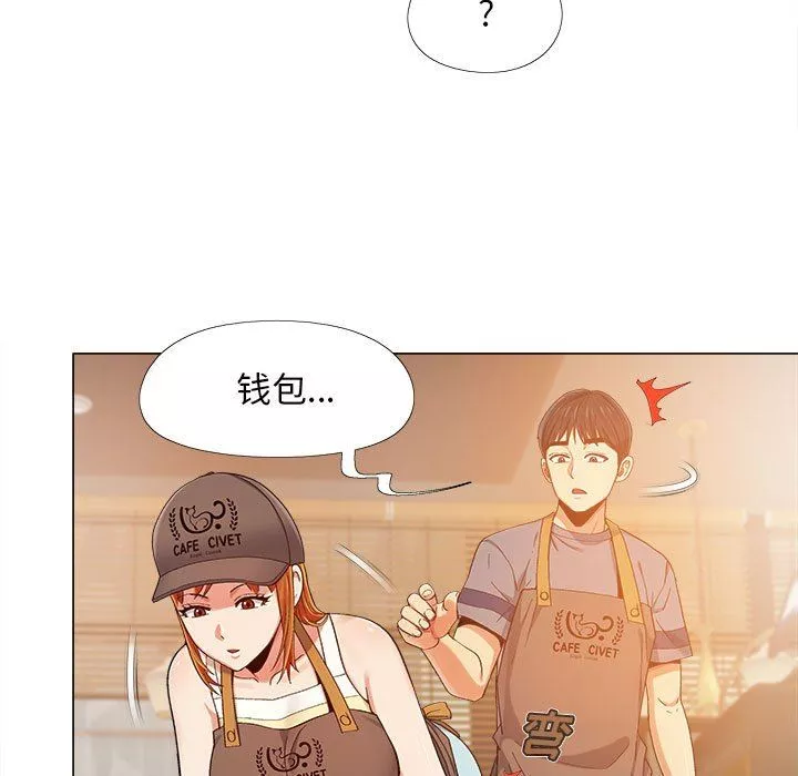 恋爱信条-第4话 - 图片 90