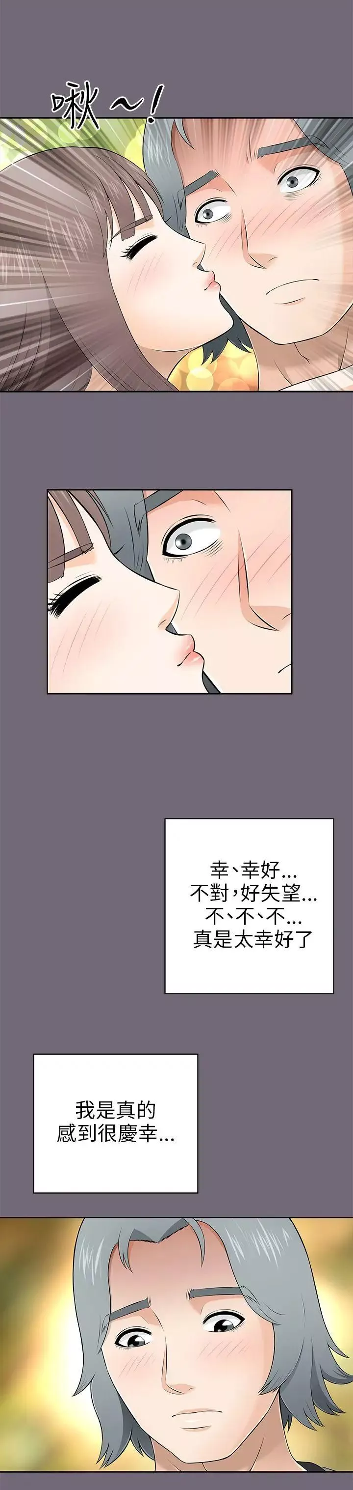 兩個女人第8話