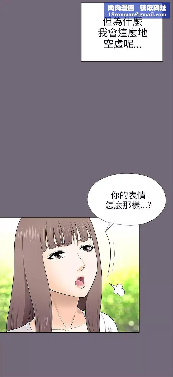 两个女人-第8话 - 图片 24