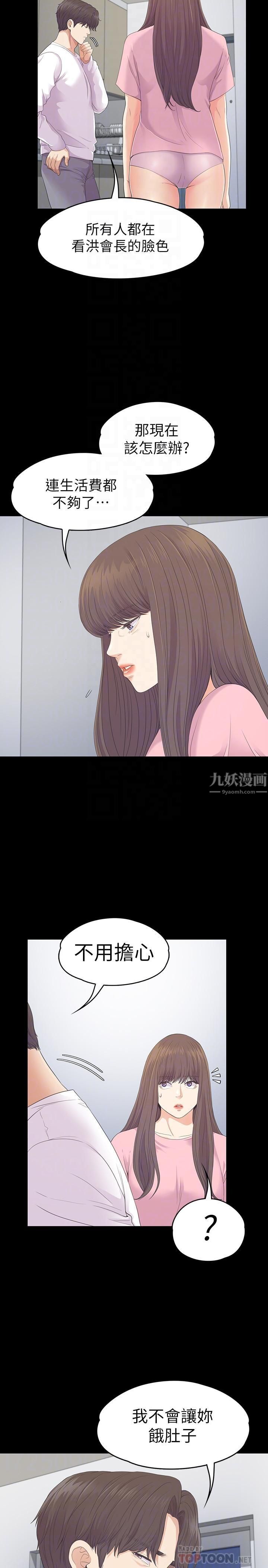 爱上酒店妹第81话-江南王牌的堕落