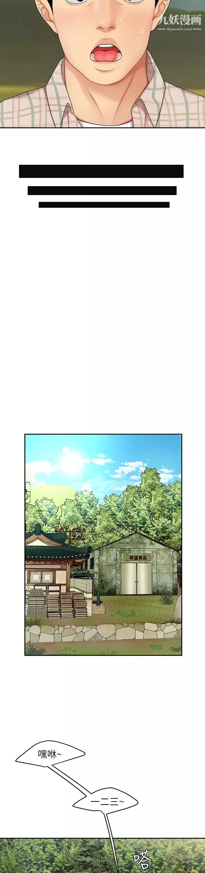 天下第一泡第5話-露出最大誠意的請求
