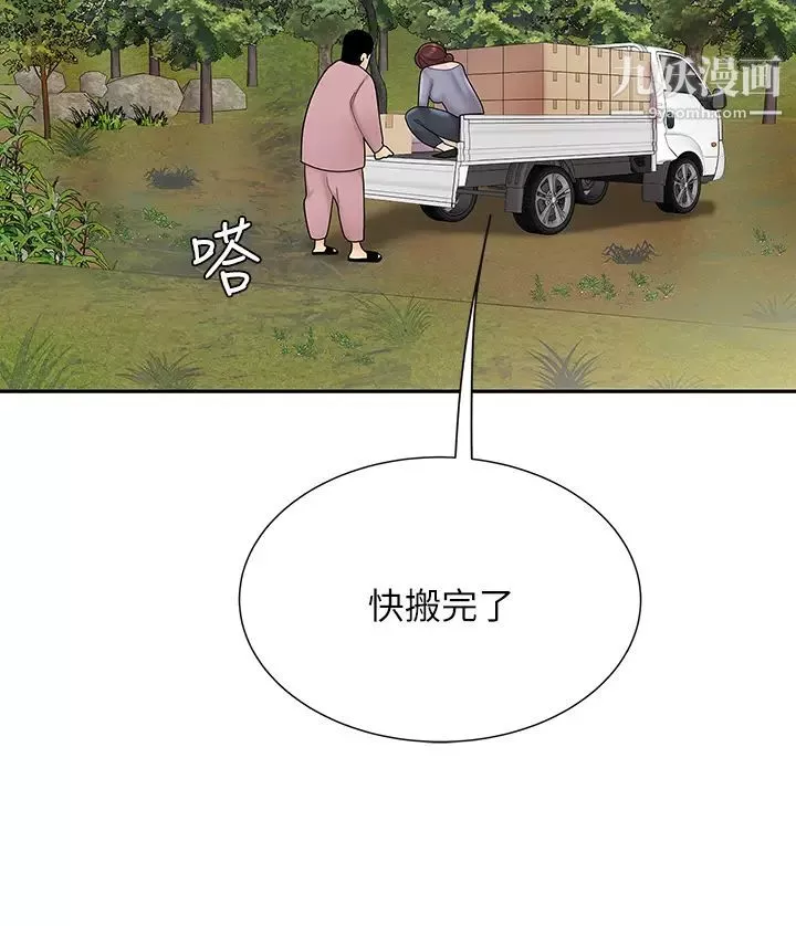天下第一泡-第5话-露出最大诚意的请求 - 图片 36