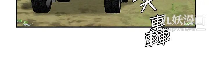 天下第一泡第5话-露出最大诚意的请求