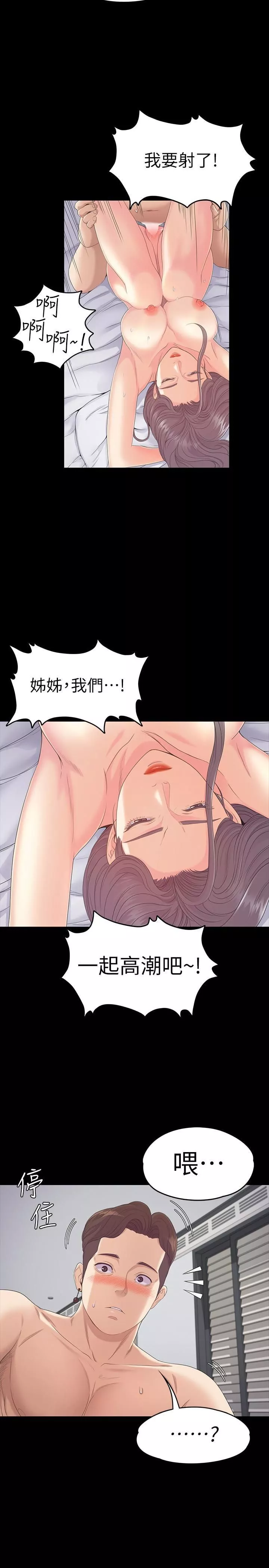 愛上酒店妹第81話-江南王牌的墮落