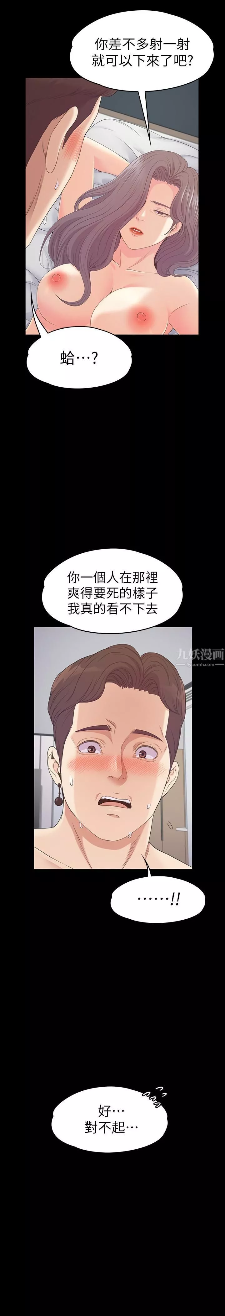 愛上酒店妹第81話-江南王牌的墮落