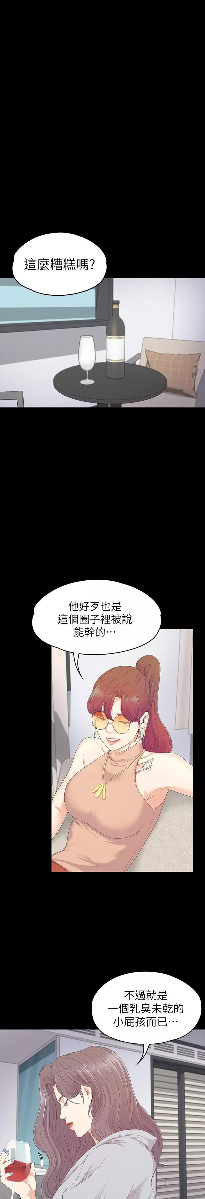 愛上酒店妹第81話-江南王牌的墮落