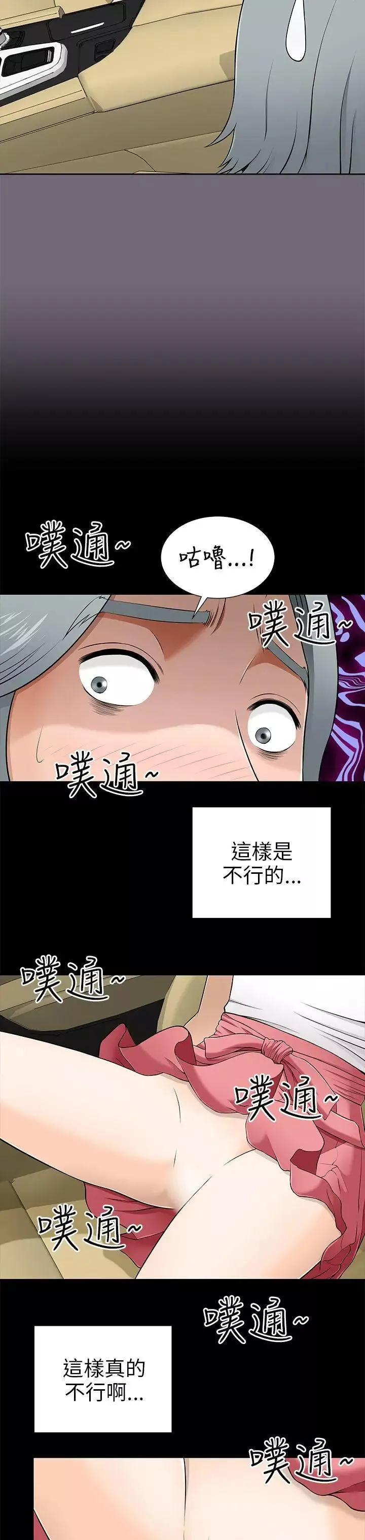兩個女人第8話